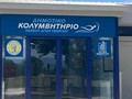 Στις 27 Ιουνίου τα εγκαίνια του νέου κολυμβητηρίου